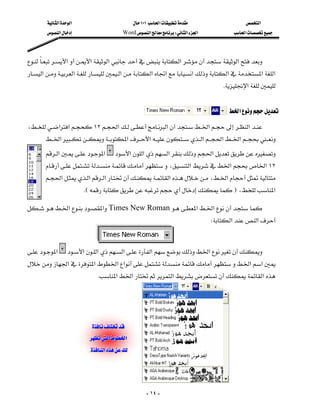 ‫א‬‫א‬                             ١٠١‫א‬                    ‫א‬
        ‫א‬                         Word‫א‬W‫א‬‫א‬             ‫א‬



‫א‬‫א‬‫א‬‫א‬‫א‬
                        
‫א‬‫א‬‫א‬‫א‬‫א‬‫א‬‫א‬‫א‬‫א‬
                                                             
                                                                                         K‫א‬


                                                                                           ‫א‬
،‫א‬‫א‬١٢‫א‬‫א‬‫א‬‫א‬
       ‫א‬‫א‬‫א‬‫א‬‫א‬‫א‬
       ‫א‬‫א‬ ‫א‬‫א‬‫א‬‫א‬
                       
       ،‫א‬‫א‬‫א‬١٢
       ‫א‬‫א‬‫א‬‫א‬،‫א‬
                          KEF،‫א‬

‫א‬‫א‬Times New Roman‫א‬‫א‬
                                                                 
                                                                                     W‫א‬‫א‬

                        
‫א‬ ‫א‬‫א‬‫א‬‫א‬‫א‬
                              
‫א‬‫א‬‫א‬‫א‬‫א‬‫א‬
                                                                           
                              K‫א‬‫א‬‫א‬‫א‬




                             
                              
                            ‫א‬‫אא‬
                             ‫א‬
                             .‫א‬
                               ‫א‬



                    
                                                         - ١٤ -
 