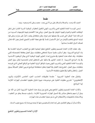 ١٠١‫א‬                     ‫א‬
                                 ‫א‬‫א‬‫א‬W‫א‬‫א‬               ‫א‬




                                            
           W،،‫א‬‫א‬،‫א‬
                                                                                                         

‫א‬‫א‬‫א‬‫א‬‫א‬‫א‬‫א‬‫א‬‫א‬‫א‬
‫א‬‫א‬‫א‬،‫א‬‫א‬‫א‬‫א‬‫א‬‫א‬
‫א‬‫א‬‫א‬ ‫א‬‫א‬
‫א‬ ‫א‬‫א‬‫א‬‫א‬‫א‬‫א‬
                                                                            K‫א‬‫א‬
                                                                              
                                                                                                         

‫א‬‫א‬‫א‬‫א‬‫א‬‫א‬‫א‬
‫א‬،‫א‬‫א‬‫א‬
‫א‬‫א‬‫א‬‫א‬‫א‬‫א‬‫א‬‫א‬،
‫א‬         ‫א‬   ،‫א‬ ‫א‬‫א‬  
‫א‬‫א‬‫א‬‫א‬‫א‬‫א‬‫א‬‫א‬‫א‬‫א‬‫א‬‫א‬
‫א‬ ‫א‬‫א‬،‫א‬
                                                  K‫א‬‫א‬،‫א‬
                                                                                                         

‫א‬ ‫א‬F ‫א‬ ‫א‬ ‫א‬   ? ‫א‬ ‫א‬  
‫א‬ ‫א‬‫א‬ ‫א‬     ‫א‬   ? E‫א‬
                                                                                          K‫א‬‫א‬
                                                                                                         

 ‫א‬‫א‬‫א‬‫א‬‫א‬‫א‬‫א‬
،‫א‬،‫א‬‫א‬‫א‬‫א‬
                         K‫א‬‫א‬‫א‬‫א‬‫א‬
                                                                                                         

 K‫א‬‫א‬‫א‬‫א‬‫א‬
                                                                                                         
                                                                                                         

‫א‬‫א‬‫א‬‫א‬
 