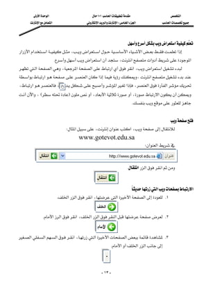 ‫א‬‫א‬                           ١٠١‫א‬                     ‫א‬
       ‫א‬‫א‬                   ‫א‬‫א‬‫א‬W‫א‬‫א‬               ‫א‬




                                                                  ‫א‬‫א‬
                                                                                                      
‫א‬‫א‬‫א‬‫א‬،‫א‬‫א‬‫א‬‫א‬‫א‬
                   
                      K‫א‬‫א‬،‫א‬‫א‬‫א‬
‫א‬‫א‬،‫א‬‫א‬‫א‬‫א‬،‫א‬‫א‬
                                                              
‫א‬‫א‬‫א‬‫א‬،‫א‬
                                                               
،‫א‬،
                              ‫א‬‫א‬،‫א‬‫א‬
                                                                            
‫א‬،EF،‫א‬،‫א‬
                                                          
                                                                          K
                                                                                                          
                                                                                
                              W‫א‬،‫א‬‫א‬،
                                    www.gotevot.edu.sa
                                                                                 W‫א‬‫א‬

      
                                                                      K‫א‬‫א‬‫א‬

                                            
                                                                ‫א‬‫א‬
                                                                  
                           K‫א‬‫א‬‫א‬،‫א‬‫א‬‫א‬ K١

                                            
               K‫א‬‫א‬‫א‬،‫א‬‫א‬‫א‬ K٢

                                            
‫א‬‫א‬‫א‬‫א‬،‫א‬‫א‬‫א‬ K٣
                                                                   
                                                          K‫א‬‫א‬‫א‬

                                                  
                                                      - ١٣ -
 