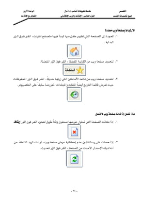 ‫א‬‫א‬                               ١٠١‫א‬                         ‫א‬
       ‫א‬‫א‬                     ‫א‬‫א‬‫א‬W‫א‬‫א‬                     ‫א‬




                                                                                      ‫א‬
‫א‬‫א‬،‫א‬‫א‬‫א‬ K١
                                                                                           K‫א‬‫א‬



                                               
                           K‫א‬‫א‬‫א‬،‫א‬‫א‬ K٢


                                         
‫א‬‫א‬‫א‬،‫א‬‫א‬ K٣
                                            
 K‫א‬‫א‬‫א‬‫א‬‫א‬‫א‬




                                                                                                                      



                                                                                   ‫א‬‫א‬

K‫א‬‫א‬،‫א‬‫א‬‫א‬ K١
                                  



                                                  
‫א‬،‫א‬ K٢
                           K‫א‬‫א‬،‫א‬‫א‬‫א‬‫א‬



                                              
                                                                                                                  
                                                                                                                  


                                                         - ١٤ -
 