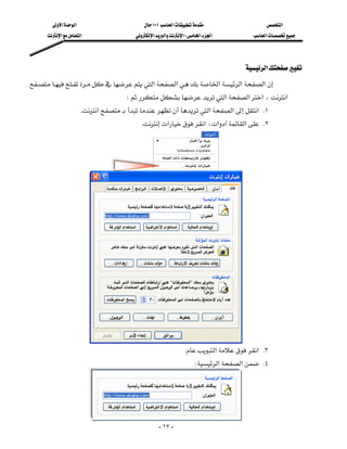 ‫א‬‫א‬                       ١٠١‫א‬                   ‫א‬
      ‫א‬‫א‬                ‫א‬‫א‬‫א‬W‫א‬‫א‬           ‫א‬




                                                                                  ‫א‬
‫א‬‫א‬‫א‬‫א‬‫א‬
                                                                      
                                   W‫א‬‫א‬‫א‬،‫א‬
                  K‫א‬‫א‬‫א‬‫ א‬K١
                                        K‫א‬‫א‬،‫א‬‫א‬ K٢




                              




                      
                                                           K‫א‬‫ א‬K٣
                                                                  W‫א‬‫א‬ K٤




                          
                                                 - ١٧ -
 