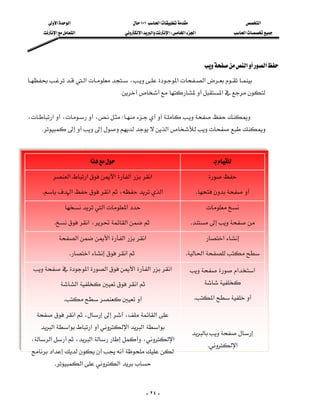 ‫א‬‫א‬                          ١٠١‫א‬                           ‫א‬
       ‫א‬‫א‬                   ‫א‬‫א‬‫א‬W‫א‬‫א‬                    ‫א‬




                                                                                  ‫א‬‫א‬
‫א‬،‫א‬‫א‬
                           
                                       K‫א‬
                                                                                                     
،‫א‬،،W
                                                   
    K‫א‬
                                                                                                     
                                                                                                         


                            ‫א‬                                             
        ‫א‬‫א‬‫א‬‫א‬‫א‬                                 
    .‫ א‬ ‫א‬،‫א‬                               .
               ‫א‬‫א‬                                      
         . ‫א‬، ‫א‬                           .
            ‫א‬‫א‬‫א‬‫א‬                                     ‫א‬
                 .‫ א‬ ‫א‬                            .‫א‬
 ‫א‬‫א‬‫א‬‫א‬‫א‬                         ‫א‬‫א‬
               ‫א‬  ‫א‬                                 

               .                                    .‫א‬

    ‫א‬،، ‫א‬
     ‫א‬‫א‬‫א‬‫א‬‫ א‬‫א‬
                                                                             
 ،‫א‬،‫ א‬،‫א‬
                                                                                  .‫א‬
 ‫א‬
          .‫א‬‫ א‬
                                                                                                     
                                                     - ٢٤ -
 