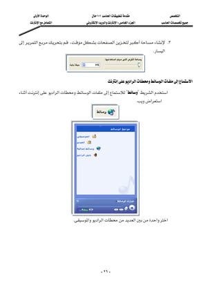 ‫א‬‫א‬                        ١٠١‫א‬                       ‫א‬
      ‫א‬‫א‬                 ‫א‬‫א‬‫א‬W‫א‬‫א‬               ‫א‬



‫א‬،‫א‬ K٣
    
                                                                                  K‫א‬


                          
                                                    ‫א‬‫א‬‫א‬‫א‬

‫א‬‫א‬‫א‬??‫א‬‫א‬
                                                                           K‫א‬‫א‬




                              
                                  K‫א‬‫א‬‫א‬‫א‬‫א‬‫א‬




                                                  - ٢٦ -
 