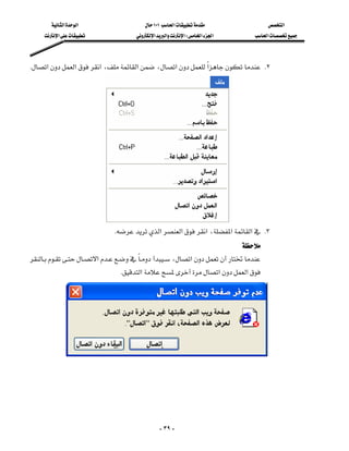 ‫א‬‫א‬                     ١٠١‫א‬                ‫א‬
     ‫א‬                 ‫א‬‫א‬‫א‬W‫א‬‫א‬         ‫א‬



K‫א‬‫א‬‫א‬،‫א‬،‫א‬‫א‬ K٢




                          
                               K‫א‬‫א‬‫א‬،‫א‬‫א‬ K٣
                                                                            
‫א‬،‫א‬
                                 K‫א‬‫א‬‫א‬
                                                                               
                                                                               
                                                                                                 




                                                  - ٣٩ -
 