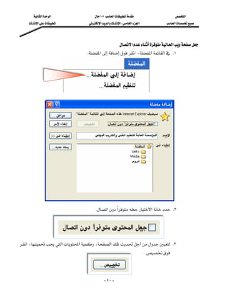 ‫א‬‫א‬              ١٠١‫א‬                   ‫א‬
     ‫א‬          ‫א‬‫א‬‫א‬W‫א‬‫א‬           ‫א‬




                                                ‫א‬‫א‬
                               K‫א‬‫א‬،‫א‬‫א‬ K١
                                                                                            
                                                                                            
                                                                                            
                                                                                            
                                          
                                                                                            
                                                                                            
                                          
                                                                                            
                                                                                            
                                                                                            
                                                                                            
                                                                                            
                                                                                            
                                                                                            
                                                                                            
                                                                                            
                                    K‫א‬‫א‬‫א‬ K٢
                                                                                            
                                                                                            
                                                                                            
‫א‬،‫א‬‫א‬،‫א‬ K٣
                      
                                                                      K
                                                                                            
                                                                                            
                                           - ٤٠ -
 