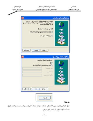 ‫א‬‫א‬                  ١٠١‫א‬                   ‫א‬
     ‫א‬              ‫א‬‫א‬‫א‬W‫א‬‫א‬            ‫א‬




                                                                               
                                                                               
                                                                               
                                                                               
                                                                               
                                                                               
                                                                               
                                                                               
                                                                               
                                                                               
                                                                               
                                                                               
                                                                               
                                                                               
                                                                               
                                                                               
                                                                               
                                                                               
                                                                               
                                                                               
                                                                               
                                                                               
                                                                        
‫א‬،‫א‬‫א‬
                                           K‫א‬‫א‬‫א‬‫א‬

                                               - ٤٢ -
 