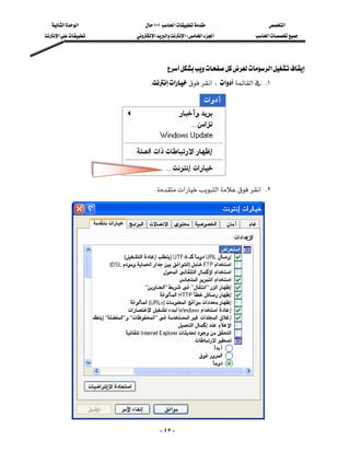 ‫א‬‫א‬       ١٠١‫א‬                 ‫א‬
‫א‬   ‫א‬‫א‬‫א‬W‫א‬‫א‬         ‫א‬




                                  ‫א‬
                          K‫א‬‫א‬،‫א‬‫א‬ K١
                                                                               
                                                                               
                                                                               
                                                                               
                                                                               
                                                                               
                                                                               
                            K‫א‬‫א‬‫ א‬K٢
                                                                               
                                                                               
                                                                               
                                                                               
                                                                               
                                                                               
                                                                               
                                                                               
                                                                               
                                                                               
                                                                               
                                                                               
                                                                               
                                                                               
                                                                               
                                                                               


                               - ٤٥ -
 