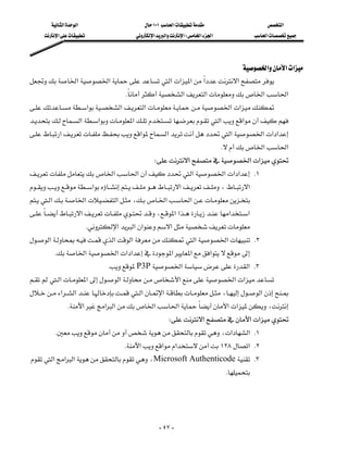 ‫א‬‫א‬                          ١٠١‫א‬                        ‫א‬
      ‫א‬                     ‫א‬‫א‬‫א‬W‫א‬‫א‬                  ‫א‬




                                                                 ‫א‬‫א‬‫א‬
‫א‬‫א‬‫א‬‫א‬‫א‬‫א‬‫א‬
                                      K‫א‬‫א‬‫א‬‫א‬
                                        
‫א‬‫א‬‫א‬‫א‬‫א‬
‫א‬‫א‬‫א‬‫א‬‫א‬
                                                                       
‫א‬‫א‬‫א‬‫א‬‫א‬‫א‬‫א‬
                                                                      
                                                                                   K‫א‬‫א‬
                                                   W‫א‬‫א‬‫א‬
‫א‬‫א‬‫א‬‫א‬‫א‬‫א‬ K١
                                                  
‫א‬‫א‬،‫א‬
‫א‬‫א‬‫א‬،‫א‬‫א‬
 ‫א‬، ‫א‬‫א‬‫א‬‫א‬
                                                       
                      K‫א‬‫א‬‫א‬‫א‬
‫א‬‫א‬‫א‬ ‫א‬‫א‬ K٢
                                                        
        K‫א‬‫א‬‫א‬‫א‬‫א‬‫א‬‫א‬
                              KP3P‫א‬‫ א‬K٣
‫א‬‫א‬‫א‬‫א‬‫א‬‫א‬
                                               
‫א‬‫א‬‫א‬‫א‬،‫א‬
                                                 
              K‫א‬‫א‬‫א‬‫א‬‫א‬‫א‬‫א‬،
                                                         W‫א‬‫א‬‫א‬
        K،‫א‬‫ א‬K١
                                     K‫א‬‫א‬‫א‬١٢٨‫ א‬K٢
‫א‬‫א‬‫א‬،Microsoft Authenticode K٣
                                                                                   K




                                                       - ٤٧ -
 