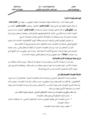 ‫א‬‫א‬                       ١٠١‫א‬                      ‫א‬
      ‫א‬                   ‫א‬‫א‬‫א‬W‫א‬‫א‬              ‫א‬




                                                                                    ‫؟‬‫א‬‫א‬
?K‫א‬‫?א‬،‫א‬،
                                               
‫א‬?‫א‬‫?א‬،‫א‬?‫א‬‫?א‬‫א‬‫א‬
                                         
K‫א‬?‫א‬‫?א‬‫א‬??
                                                                              
‫א‬،‫א‬‫א‬‫א‬‫א‬،‫א‬‫א‬
                K‫א‬‫א‬‫א‬‫א‬
،‫א‬‫א‬‫א‬‫א‬‫א‬
       K‫א‬‫א‬‫א‬‫א‬‫א‬
،‫א‬‫א‬‫א‬‫א‬
                                        
‫א‬‫א‬F،‫א‬‫א‬‫א‬‫א‬
                     K‫א‬‫א‬‫א‬،E?https?‫א‬
                                                                 ‫؟‬‫א‬‫א‬‫א‬
،‫א‬‫א‬‫א‬‫א‬‫א‬‫א‬
                              
‫א‬،‫א‬‫א‬‫א‬،‫א‬‫א‬
                         
                                          K‫א‬‫א‬‫א‬‫א‬‫א‬‫א‬

                                                                           ‫א‬‫א‬
‫א‬‫א‬‫א‬،‫א‬‫א‬‫א‬
،‫א‬،‫א‬
               
‫א‬،‫א‬‫א‬‫א‬
                                                            K‫א‬‫א‬
        W‫א‬،‫א‬‫א‬
                                        K‫א‬‫א‬‫א‬ K١
‫א‬‫א‬،‫א‬‫א‬‫א‬ ‫א‬‫א‬ K٢
                                                               
                                                                          K‫א‬‫א‬
                                                   K‫א‬‫א‬‫א‬ K٣


                                                     - ٤٩ -
 