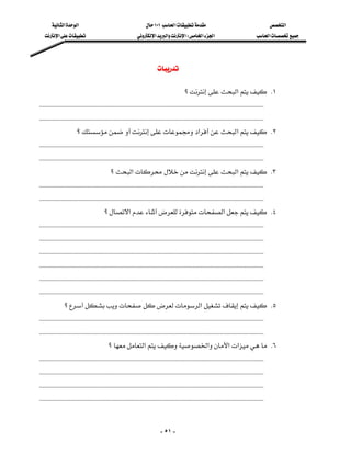 ‫א‬‫א‬                                             ١٠١‫א‬                                                ‫א‬
        ‫א‬                                       ‫א‬‫א‬‫א‬W‫א‬‫א‬                                        ‫א‬




                                                                              

                                                                                               ‫؟‬‫א‬ K١
 KKKKKKKKKKKKKKKKKKKKKKKKKKKKKKKKKKKKKKKKKKKKKKKKKKKKKKKKKKKKKKKKKKKKKKKKKKKKKKKKKKKKKKKKKKKKKKKKKKKKKKKKKKKKKKKKKKKKKKKKKKKKKKKKKKKKKKKKKKKKKK
 KKKKKKKKKKKKKKKKKKKKKKKKKKKKKKKKKKKKKKKKKKKKKKKKKKKKKKKKKKKKKKKKKKKKKKKKKKKKKKKKKKKKKKKKKKKKKKKKKKKKKKKKKKKKKKKKKKKKKKKKKKKKKKKKKKKKKKKKKKKKKK
                            ‫؟‬‫א‬‫א‬ K٢
 KKKKKKKKKKKKKKKKKKKKKKKKKKKKKKKKKKKKKKKKKKKKKKKKKKKKKKKKKKKKKKKKKKKKKKKKKKKKKKKKKKKKKKKKKKKKKKKKKKKKKKKKKKKKKKKKKKKKKKKKKKKKKKKKKKKKKKKKKKKKKK
 KKKKKKKKKKKKKKKKKKKKKKKKKKKKKKKKKKKKKKKKKKKKKKKKKKKKKKKKKKKKKKKKKKKKKKKKKKKKKKKKKKKKKKKKKKKKKKKKKKKKKKKKKKKKKKKKKKKKKKKKKKKKKKKKKKKKKKKKKKKKKK
                                             ‫؟‬‫א‬‫א‬ K٣
 KKKKKKKKKKKKKKKKKKKKKKKKKKKKKKKKKKKKKKKKKKKKKKKKKKKKKKKKKKKKKKKKKKKKKKKKKKKKKKKKKKKKKKKKKKKKKKKKKKKKKKKKKKKKKKKKKKKKKKKKKKKKKKKKKKKKKKKKKKKKKK
 KKKKKKKKKKKKKKKKKKKKKKKKKKKKKKKKKKKKKKKKKKKKKKKKKKKKKKKKKKKKKKKKKKKKKKKKKKKKKKKKKKKKKKKKKKKKKKKKKKKKKKKKKKKKKKKKKKKKKKKKKKKKKKKKKKKKKKKKKKKKKK
                                             ‫؟‬‫א‬‫א‬ K٤
 KKKKKKKKKKKKKKKKKKKKKKKKKKKKKKKKKKKKKKKKKKKKKKKKKKKKKKKKKKKKKKKKKKKKKKKKKKKKKKKKKKKKKKKKKKKKKKKKKKKKKKKKKKKKKKKKKKKKKKKKKKKKKKKKKKKKKKKKKKKKKK
 KKKKKKKKKKKKKKKKKKKKKKKKKKKKKKKKKKKKKKKKKKKKKKKKKKKKKKKKKKKKKKKKKKKKKKKKKKKKKKKKKKKKKKKKKKKKKKKKKKKKKKKKKKKKKKKKKKKKKKKKKKKKKKKKKKKKKKKKKKKKKK
 KKKKKKKKKKKKKKKKKKKKKKKKKKKKKKKKKKKKKKKKKKKKKKKKKKKKKKKKKKKKKKKKKKKKKKKKKKKKKKKKKKKKKKKKKKKKKKKKKKKKKKKKKKKKKKKKKKKKKKKKKKKKKKKKKKKKKKKKKKKKKK
 KKKKKKKKKKKKKKKKKKKKKKKKKKKKKKKKKKKKKKKKKKKKKKKKKKKKKKKKKKKKKKKKKKKKKKKKKKKKKKKKKKKKKKKKKKKKKKKKKKKKKKKKKKKKKKKKKKKKKKKKKKKKKKKKKKKKKKKKKKKKKK
 KKKKKKKKKKKKKKKKKKKKKKKKKKKKKKKKKKKKKKKKKKKKKKKKKKKKKKKKKKKKKKKKKKKKKKKKKKKKKKKKKKKKKKKKKKKKKKKKKKKKKKKKKKKKKKKKKKKKKKKKKKKKKKKKKKKKKKKKKKKKKK
 KKKKKKKKKKKKKKKKKKKKKKKKKKKKKKKKKKKKKKKKKKKKKKKKKKKKKKKKKKKKKKKKKKKKKKKKKKKKKKKKKKKKKKKKKKKKKKKKKKKKKKKKKKKKKKKKKKKKKKKKKKKKKKKKKKKKKKKKKKKKKK
                    ‫؟‬‫א‬ K٥
 KKKKKKKKKKKKKKKKKKKKKKKKKKKKKKKKKKKKKKKKKKKKKKKKKKKKKKKKKKKKKKKKKKKKKKKKKKKKKKKKKKKKKKKKKKKKKKKKKKKKKKKKKKKKKKKKKKKKKKKKKKKKKKKKKKKKKKKKKKKKKK
 KKKKKKKKKKKKKKKKKKKKKKKKKKKKKKKKKKKKKKKKKKKKKKKKKKKKKKKKKKKKKKKKKKKKKKKKKKKKKKKKKKKKKKKKKKKKKKKKKKKKKKKKKKKKKKKKKKKKKKKKKKKKKKKKKKKKKKKKKKKKKK
                                                ‫؟‬‫א‬‫א‬‫א‬‫א‬ K٦
 KKKKKKKKKKKKKKKKKKKKKKKKKKKKKKKKKKKKKKKKKKKKKKKKKKKKKKKKKKKKKKKKKKKKKKKKKKKKKKKKKKKKKKKKKKKKKKKKKKKKKKKKKKKKKKKKKKKKKKKKKKKKKKKKKKKKKKKKKKKKKK
 KKKKKKKKKKKKKKKKKKKKKKKKKKKKKKKKKKKKKKKKKKKKKKKKKKKKKKKKKKKKKKKKKKKKKKKKKKKKKKKKKKKKKKKKKKKKKKKKKKKKKKKKKKKKKKKKKKKKKKKKKKKKKKKKKKKKKKKKKKKKKK
 KKKKKKKKKKKKKKKKKKKKKKKKKKKKKKKKKKKKKKKKKKKKKKKKKKKKKKKKKKKKKKKKKKKKKKKKKKKKKKKKKKKKKKKKKKKKKKKKKKKKKKKKKKKKKKKKKKKKKKKKKKKKKKKKKKKKKKKKKKKKKK
 KKKKKKKKKKKKKKKKKKKKKKKKKKKKKKKKKKKKKKKKKKKKKKKKKKKKKKKKKKKKKKKKKKKKKKKKKKKKKKKKKKKKKKKKKKKKKKKKKKKKKKKKKKKKKKKKKKKKKKKKKKKKKKKKKKKKKKKKKKKKKK


                                                                                - ٥١ -
 