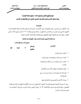 ‫א‬‫א‬                              ١٠١‫א‬                            ‫א‬
    ‫א‬                          ‫א‬‫א‬‫א‬W‫א‬‫א‬                   ‫א‬




                         E‫א‬‫א‬F‫א‬‫א‬
               ‫א‬‫א‬‫א‬‫א‬


                                                        
‫א‬‫א‬‫א‬،‫א‬‫א‬‫א‬
‫א‬‫א‬‫א‬E              F،‫א‬‫א‬‫א‬‫א‬‫א‬
                                          
                            K‫א‬‫א‬‫א‬‫א‬،

                              ‫א‬W‫א‬‫א‬‫א‬‫א‬‫א‬

            E‫א‬‫א‬F‫א‬‫א‬

                                                                           ‫א‬
                       
                                            

                                                                                         ‫ א‬K١

                                                           ‫א‬‫ א‬K٢

                                                                ‫ א‬K٣
                                                                                   
                                                
                                                                                                        ‫א‬

                                                           ‫א‬‫א‬ K٤

                                                               ‫א‬ K٥
                                                
                                                                                                    

                                                             ‫א‬‫א‬‫א‬‫א‬ K٦

 ‫א‬‫א‬‫א‬E‫א‬F‫א‬‫א‬‫א‬
 ‫א‬‫א‬‫א‬????‫א‬،
                                                                                            K‫א‬



                                                          - ٥٢ -
 