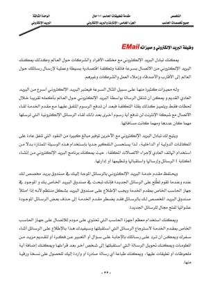 ‫א‬‫א‬                         ١٠١‫א‬                        ‫א‬
        ‫א‬‫א‬                       ‫א‬‫א‬‫א‬W‫א‬‫א‬                ‫א‬




                                                                    EMail‫א‬‫א‬‫א‬
‫א‬‫א‬‫א‬‫א‬‫א‬‫א‬
‫א‬‫א‬‫א‬‫א‬
                                      
                                         K‫א‬‫א‬‫א‬‫א‬‫א‬

‫א‬‫א‬‫א‬‫א‬‫א‬‫א‬
‫א‬‫א‬‫א‬‫א‬‫א‬‫א‬‫א‬
                 
‫א‬‫א‬‫א‬‫א‬ 
                                                                                          
‫א‬‫א‬‫א‬‫א‬‫א‬
                                                                 K

‫א‬‫א‬‫א‬‫א‬‫א‬
                                                             
‫א‬‫א‬‫א‬‫א‬‫א‬،‫א‬‫א‬‫א‬‫א‬
‫א‬‫א‬،‫א‬‫א‬‫א‬‫א‬‫א‬‫א‬‫א‬
                                                   
                                               K‫א‬‫א‬‫ א‬EF

‫א‬‫א‬‫א‬
‫א‬‫א‬‫א‬‫א‬‫א‬ 
                                                                                 
‫א‬‫א‬‫א‬ ‫א‬‫א‬‫א‬‫א‬
                                                 
‫א‬‫א‬‫א‬‫א‬‫א‬
                                                                        K‫א‬‫א‬

‫א‬‫א‬‫א‬‫א‬‫א‬
              
‫א‬‫א‬‫א‬‫א‬‫א‬‫א‬‫א‬
                      
‫א‬‫א‬
‫א‬‫א‬‫א‬‫א‬‫א‬
‫א‬،
                                                               
                                                                                                          K
                                                       - ٥٥ -
 