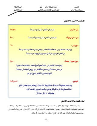 ‫א‬‫א‬                                                            ١٠١‫א‬                                                                    ‫א‬
             ‫א‬‫א‬                                                      ‫א‬‫א‬‫א‬W‫א‬‫א‬                                                           ‫א‬




                                                                                                                                                     ‫א‬‫א‬

                                                                                               
                                                                                                                                                                                                      
  From:‫א‬‫א‬‫א‬‫א‬ E ‫א‬FW
                                                                                                                                                                                                     
                                                                                                                                                                                                     
  To:‫א‬‫א‬‫א‬‫א‬E‫א‬FW
                                                                      
                                                                                                                                                                                                      
                                                                                           
  CcWW   
                           ‫א‬?‫א‬?‫א‬‫א‬
                                                                                                                                                                                                      
                                         K‫א‬‫א‬
                                                                                                                                                                                                     

  Bcc:WEF                  
                   ‫א‬?‫א‬?‫א‬‫א‬
                                                                                                                                                                                                      
                    ‫א‬‫א‬‫א‬
                                            K‫א‬                                                                                                                         
                                                                                                                                                                                             
                                                                                                                                                                                                      
  Subject:W‫א‬
                                                                                                                                                                                                      
                          ‫א‬‫א‬‫א‬‫א‬‫א‬‫א‬
                                         W‫א‬‫א‬،‫א‬‫א‬‫א‬                                                                                                  
                                                                     ?‫א‬‫א‬‫א‬???
                                                                                                                                                                                                      

                                                                                                                                           ‫א‬
‫א‬‫א‬‫א‬‫א‬‫א‬
‫א‬‫א‬‫א‬،‫א‬
                                                         K‫א‬‫א‬‫א‬‫א‬

                                                                                                   - ٥٧ -
 