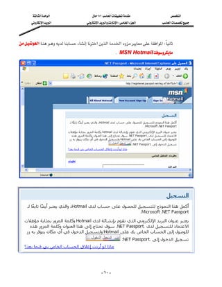 ‫א‬‫א‬                    ١٠١‫א‬                 ‫א‬
       ‫א‬‫א‬                  ‫א‬‫א‬‫א‬W‫א‬‫א‬         ‫א‬




‫א‬‫א‬‫א‬‫א‬‫א‬‫ א‬W
                                                                                   
                                                           KMSN Hotmail
                                                                                                
                                                                                                
                                                                                                
                                                                                                
                                                                                                
                                                                                                
                                                                                                
                                                                                                
                                                                                                
                                                                                                
                                                                                                
                                                                                                
                                                                                                
                                                                                                




                                                 - ٦٠ -
 