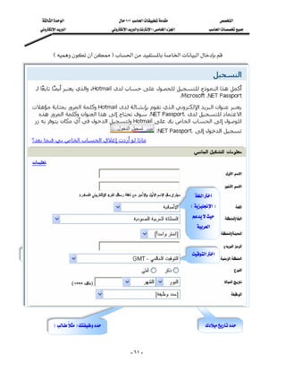 ‫א‬‫א‬                       ١٠١‫א‬                      ‫א‬
       ‫א‬‫א‬                     ‫א‬‫א‬‫א‬W‫א‬‫א‬             ‫א‬



           EF‫א‬‫א‬‫א‬

                                                                                                  
                                                                                                         
                                                                                                         
                                                                                                         
                                                                                                         
                                                                                                         
                                                                                                         
                                                                                                         
               ‫א‬‫א‬‫א‬                                                                         
                                                                                                         
             ‫א‬‫א‬‫א‬
                                                                                                         
                                                                                ‫א‬‫א‬
                                                                                                         
      E‫א‬F‫א‬                                                      E‫א‬F             
                                                                                              
                                                                                   ‫א‬               
    KE‫א‬F‫א‬                                                                             
                                                                                                         
‫א‬‫א‬‫א‬                                                                ‫א‬‫א‬
                                                                                                         
                                                                                                         
    (F
                                                                                                         




               EF                                                



                                                    - ٦١ -
 