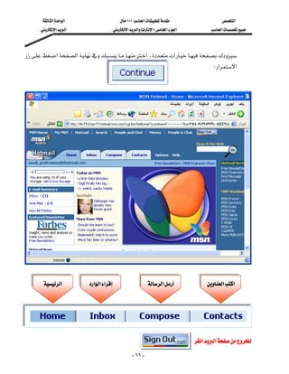 ‫א‬‫א‬                        ١٠١‫א‬                   ‫א‬
       ‫א‬‫א‬                      ‫א‬‫א‬‫א‬W‫א‬‫א‬           ‫א‬



‫א‬‫א‬‫א‬،‫א‬
                                  
                                                                                       W‫א‬‫א‬

                                                                                                      

                                                                                                          

                                                                                                          

                                                                                                          

                                                                                                          

                                                                                                          

                                                                                                          

                                                                                                          

                                                                                                          

                                                                                                          

                                                                                                          

                                                                                                          
        ‫א‬            ‫א‬‫א‬‫א‬                      ‫א‬            ‫א‬‫א‬
                                                                                                          

                                                                                                          

                                                                                                              


                                                                                ‫א‬‫א‬

                                                     - ٦٦ -
 