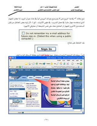 ‫א‬‫א‬                   ١٠١‫א‬                                        ‫א‬
       ‫א‬‫א‬                 ‫א‬‫א‬‫א‬W‫א‬‫א‬                                 ‫א‬



‫א‬‫א‬‫א‬‫א‬ ‫א‬‫א‬‫א‬‫א‬ 
‫א‬،E‫א‬KKK‫א‬،‫א‬F‫א‬
                                     
                     K‫א‬‫א‬‫א‬‫א‬‫א‬
                                                                                                                       
                                                                                                                       
                                                                                                                       

                                                                                            W‫א‬

                                                                                                                      

       ‫א‬‫א‬‫א‬‫א‬‫א‬‫א‬‫א‬W
                                                                                          
                                                                                                                       
                                                                                                                       
                                                                                                                       
                                                                                                                       
                                                                                                                       
                                                                                                                       
                                                          ‫א‬‫א‬‫א‬                               
                                                          ‫א‬،                             
                                                          ،،‫א‬                        
                                                          ‫א‬‫א‬‫א‬
                                                                                                                       
                                                          ‫א‬‫א‬‫א‬‫א‬
                                                                                                                       
                                                                       K‫א‬
                                                                                                                       
                                                                                                                       
                                                                                                                       
                                                                                                                       


                                                - ٦٨ -
 