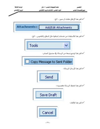 ‫א‬‫א‬                 ١٠١‫א‬                      ‫א‬
‫א‬‫א‬              ‫א‬‫א‬‫א‬W‫א‬‫א‬              ‫א‬



                                                W‫א‬KKK‫א‬
                                                                                   
                                                                                   
                                                                                   
                                                                                       

                  W‫א‬KKK‫א‬‫א‬‫א‬
                                                                                   
                                                                                   
                                                                                       

                                                                                   
                              W‫א‬‫א‬‫א‬
                                                                                   
                                                                                   
                                                                                   
                                                               W‫א‬‫א‬
                                                                                   
                                                                                   
                                                                                   
                                                                                       

                                                   W‫א‬‫א‬
                                                                                   
                                                                                   
                                                                                   
                                                                                       

                                                                      W‫א‬
                                                                                   




                                      - ٧٤ -
 