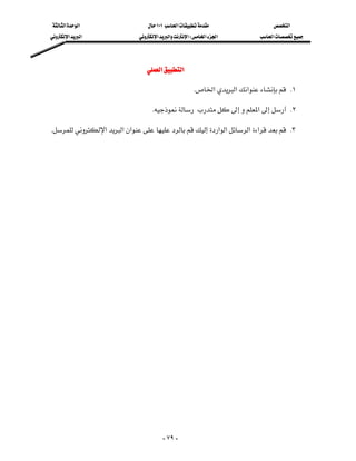 ‫א‬‫א‬                   ١٠١‫א‬                ‫א‬
‫א‬‫א‬                ‫א‬‫א‬‫א‬W‫א‬‫א‬         ‫א‬




                                ‫א‬‫א‬

                                                   K‫א‬‫א‬‫א‬ K١

                                 K‫א‬ K٢

K‫א‬‫א‬‫א‬‫א‬‫א‬‫א‬‫א‬ K٣

                                                                                  




                                        - ٧٩ -
 