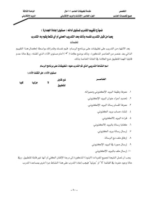 ‫א‬‫א‬                            ١٠١‫א‬                          ‫א‬
      ‫א‬‫א‬                          ‫א‬‫א‬‫א‬W‫א‬‫א‬                  ‫א‬




                         E‫א‬‫א‬F‫א‬‫א‬
              ‫א‬‫א‬‫א‬‫א‬
                                                       
‫א‬‫א‬‫א‬‫א‬ ،‫א‬‫א‬‫א‬
                                               
،‫א‬‫א‬‫א‬E F،‫א‬‫א‬‫א‬‫א‬
                                                 
                                                       K‫א‬‫א‬‫א‬‫א‬

                         ‫א‬W‫א‬‫א‬‫א‬‫א‬‫א‬

          E‫א‬‫א‬F‫א‬‫א‬

                                                                         ‫א‬
                    
                                         
                                                               K‫א‬‫א‬‫א‬ K١
                                                                  K‫א‬‫א‬‫א‬‫א‬ K٢
                                                                   K‫א‬‫א‬ K٣
                                                                              K‫א‬ K٤
                                                                                   K‫א‬‫א‬ K٥
                                                                        K K٦
                                                                             K‫א‬ K٧
                                                                                     K‫א‬ K٨
                                                                       ‫א‬‫א‬ K٩
                                                                             ‫א‬ K١٠
 ،‫א‬‫א‬‫ א‬E‫א‬F‫א‬‫א‬‫א‬
    K‫א‬‫א‬‫א‬‫א‬????‫א‬




                                                        - ٨٠ -
 