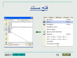 29/01/15 13
‫مستند‬ ‫فتح‬
‫النهاية‬
 