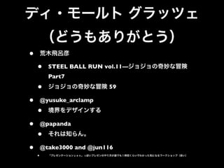 黄金の回転 - 3min ULT