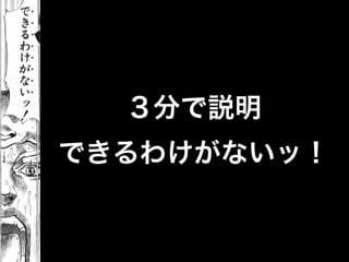 黄金の回転 - 3min ULT