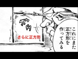 黄金の回転 - 3min ULT