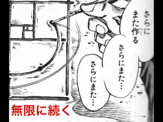 黄金の回転 - 3min ULT