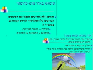 תאור חומרה במחשב