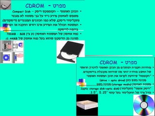 תאור חומרה במחשב