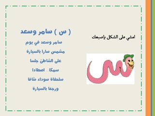 ‫هيا نبدأ رحلة الحروف   نسخة