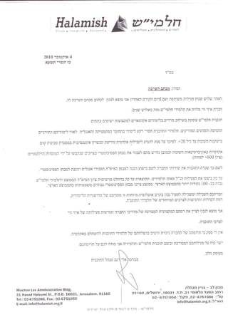 מבחר מייצג של מכתבי המלצה