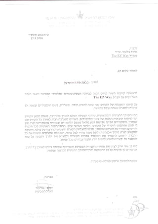 מבחר מייצג של מכתבי המלצה