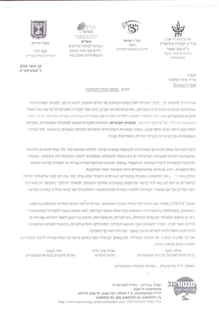 מבחר מייצג של מכתבי המלצה