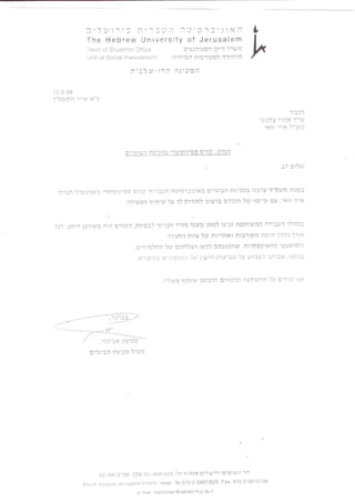 מבחר מייצג של מכתבי המלצה