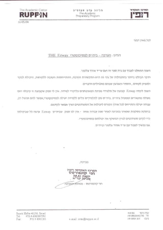 מבחר מייצג של מכתבי המלצה