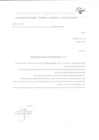 מבחר מייצג של מכתבי המלצה