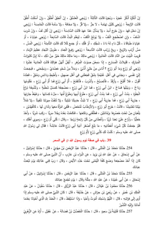 ْ‫ن‬ِ‫إ‬ُ‫ه‬ْ‫ر‬ُ‫ك‬ْ‫ذ‬َ‫أ‬ْ‫ر‬ُ‫ك‬ْ‫ذ‬َ‫أ‬ُ‫ه‬َ‫ر‬َ‫ج‬ُ‫ع‬،ُ‫ه‬َ‫ر‬َ‫ج‬ُ‫ب‬ َ‫و‬ِ‫ت‬َ‫ل‬‫ا‬َ‫ق‬ُ‫ة‬َ‫ث‬ِ‫ال‬َّ‫الث‬:‫ي‬ِ‫ج‬ْ‫و‬َ‫ز‬ُ‫ق‬َّ‫ن‬ َ‫ش‬َ‫ع‬ْ‫ل‬‫ا‬،ْ‫ن‬ِ‫إ‬ْ‫ق‬ ِ‫ط‬ْ‫َن‬‫أ‬ْ‫ق‬َّ‫ل‬َ‫ط‬ُ‫أ‬،ْ‫ِن‬‫ا‬َ‫و‬ْ‫ت‬ُ‫ك‬ْ‫َس‬‫أ‬ْ‫ق‬َّ‫ل‬َ‫ُع‬‫أ‬
ِ‫ت‬َ‫ل‬‫ا‬َ‫ق‬ُ‫ة‬َ‫ع‬ِ‫ب‬‫ا‬َّ‫الر‬:‫ي‬ِ‫ج‬ْ‫و‬َ‫ز‬ِ‫ل‬ْ‫ي‬َ‫ل‬َ‫ك‬َ‫ة‬َ‫ام‬َ‫ه‬ِ‫ت‬،‫ل‬‫ر‬َ‫ح‬،‫ل‬َ‫و‬‫ر‬ُ‫ق‬،‫ل‬َ‫و‬َ‫ة‬َ‫اف‬َ‫خ‬َ‫م‬،َ‫و‬‫ل‬َ‫ة‬َ‫آم‬َ‫س‬ِ‫ت‬َ‫ل‬‫ا‬َ‫ق‬ُ‫ة‬ َ‫س‬ِ‫ام‬َ‫خ‬ْ‫ل‬‫ا‬:‫ي‬ِ‫ج‬ْ‫و‬َ‫ز‬
ْ‫ن‬ِ‫إ‬َ‫ل‬َ‫خ‬َ‫د‬َ‫د‬ِ‫ه‬َ‫ف‬،ْ‫ِن‬‫ا‬َ‫و‬َ‫ج‬َ‫ر‬َ‫خ‬َ‫د‬ِ‫َس‬‫أ‬،‫ل‬َ‫و‬ُ‫َل‬‫أ‬ْ‫س‬َ‫ي‬‫ا‬َّ‫م‬َ‫ع‬َ‫د‬ِ‫ه‬َ‫ع‬ِ‫ت‬َ‫ل‬‫ا‬َ‫ق‬ُ‫ة‬ َ‫س‬ِ‫اد‬َّ‫الس‬:‫ي‬ِ‫ج‬ْ‫و‬َ‫ز‬ْ‫ن‬ِ‫إ‬َ‫ل‬َ‫َك‬‫أ‬َّ‫ف‬َ‫ل‬،ْ‫ِن‬‫ا‬َ‫و‬َ‫ب‬ِ‫ر‬َ‫ش‬
َّ‫ف‬َ‫ت‬ ْ‫اش‬،ِ‫ِن‬‫ا‬َ‫و‬َ‫ع‬َ‫ج‬َ‫ط‬ ْ‫اض‬َّ‫ف‬َ‫ت‬ْ‫ل‬‫ا‬،‫ل‬َ‫و‬ُ‫ج‬ِ‫ل‬‫و‬ُ‫ي‬َّ‫ف‬َ‫ك‬ْ‫ل‬‫ا‬،َ‫م‬َ‫ل‬ْ‫ع‬َ‫ي‬ِ‫ل‬ْ‫ل‬‫ا‬َّ‫ث‬َ‫ب‬ِ‫ت‬َ‫ل‬‫ا‬َ‫ق‬ُ‫ة‬َ‫ع‬ِ‫ب‬‫ا‬َّ‫الس‬:‫ي‬ِ‫ج‬ْ‫و‬َ‫ز‬ُ‫اء‬َ‫اي‬َ‫ي‬َ‫ع‬،ْ‫َو‬‫أ‬
ُ‫اء‬َ‫اي‬َ‫ي‬َ‫غ‬ُ‫اء‬َ‫اق‬َ‫ب‬َ‫ط‬،‫ل‬ُ‫ك‬ٍ‫اء‬َ‫د‬ُ‫ه‬َ‫ل‬‫اء‬َ‫د‬،ِ‫َّك‬‫ج‬ َ‫ش‬،ْ‫َو‬‫أ‬ِ‫ك‬َّ‫ل‬َ‫ف‬،ْ‫َو‬‫أ‬َ‫ع‬َ‫م‬َ‫ج‬‫ال‬ُ‫ك‬ِ‫ك‬َ‫ل‬ِ‫ت‬َ‫ل‬‫ا‬َ‫ق‬ُ‫ة‬َ‫ن‬ِ‫ام‬َّ‫الث‬:‫ي‬ِ‫ج‬ْ‫و‬َ‫ز‬‫س‬َ‫م‬ْ‫ل‬‫ا‬،
‫س‬َ‫م‬ٍ‫ب‬َ‫ن‬ْ‫َر‬‫أ‬ُ‫يح‬ِ‫الر‬َ‫و‬،ُ‫يح‬ِ‫ر‬ٍ‫ب‬َ‫ن‬ْ‫ر‬َ‫ز‬ِ‫ت‬َ‫ل‬‫ا‬َ‫ق‬ُ‫ة‬َ‫ع‬ِ‫اس‬َّ‫الت‬:‫ي‬ِ‫ج‬ْ‫و‬َ‫ز‬ُ‫يع‬ِ‫ف‬َ‫ر‬ِ‫اد‬َ‫م‬ِ‫ع‬ْ‫ل‬‫ا‬،ُ‫يل‬ ِ‫و‬َ‫ط‬ِ‫اد‬َ‫ج‬ِ‫الن‬ُ‫يم‬ ِ‫ظ‬َ‫ع‬ِ‫اد‬َ‫م‬َّ‫الر‬،
ُ‫يب‬ِ‫ر‬َ‫ق‬ِ‫ت‬ْ‫ي‬َ‫ب‬ْ‫ل‬‫ا‬َ‫ن‬ِ‫م‬ِ‫اد‬َّ‫الن‬ِ‫ت‬َ‫ل‬‫ا‬َ‫ق‬ُ‫ة‬َ‫ر‬ِ‫اش‬َ‫ع‬ْ‫ل‬‫ا‬:‫ي‬ِ‫ج‬ْ‫و‬َ‫ز‬‫ك‬ِ‫ال‬َ‫م‬،‫ا‬َ‫م‬َ‫و‬‫ك‬ِ‫ال‬َ‫م‬‫ك‬ِ‫ال‬َ‫م‬‫ر‬ْ‫ي‬َ‫خ‬ْ‫ن‬ِ‫م‬ِ‫ك‬ِ‫ل‬َ‫ذ‬،ُ‫ه‬َ‫ل‬‫ل‬ِ‫ب‬ِ‫إ‬ُ‫ات‬َ‫ير‬ِ‫ث‬َ‫ك‬
ِ‫ك‬ِ‫ار‬َ‫ب‬َ‫م‬ْ‫ل‬‫ا‬،ُ‫يالت‬ِ‫ل‬َ‫ق‬ِ‫ح‬ِ‫ار‬َ‫س‬َ‫م‬ْ‫ل‬‫ا‬،‫ا‬َ‫ذ‬ِ‫إ‬َ‫ن‬ْ‫ع‬ِ‫م‬َ‫س‬َ‫ت‬ ْ‫و‬ َ‫ص‬ِ‫ر‬َ‫ه‬ْ‫ز‬ِ‫م‬ْ‫ل‬‫ا‬،َّ‫ن‬َ‫ق‬ْ‫َي‬‫أ‬َّ‫ن‬ُ‫ه‬َّ‫َن‬‫أ‬ُ‫ك‬ِ‫ال‬َ‫و‬َ‫ه‬ِ‫ت‬َ‫ل‬‫ا‬َ‫ق‬َ‫ة‬َ‫ي‬ِ‫اد‬َ‫ح‬ْ‫ل‬‫ا‬َ‫ة‬َ‫ر‬ْ‫ش‬َ‫ع‬:
‫ي‬ِ‫ج‬ْ‫و‬َ‫ز‬‫و‬ُ‫َب‬‫أ‬ٍ‫ع‬ْ‫ر‬َ‫ز‬‫ا‬َ‫م‬َ‫و‬‫و‬ُ‫َب‬‫أ‬ٍ‫ع‬ْ‫ر‬َ‫ز‬‫؟‬َ‫اس‬َ‫َن‬‫أ‬ْ‫ن‬ِ‫م‬ٍ‫ي‬ِ‫ل‬ُ‫ح‬َّ‫ي‬َ‫ن‬ُ‫ذ‬ُ‫أ‬،َ‫أل‬َ‫م‬َ‫و‬ْ‫ن‬ِ‫م‬ٍ‫م‬ْ‫ح‬ َ‫ش‬َّ‫ي‬َ‫د‬ُ‫ض‬َ‫ع‬،‫ي‬ِ‫ن‬َ‫ح‬َّ‫ج‬َ‫ب‬ َ‫و‬،ْ‫ت‬َ‫ح‬َ‫ج‬َ‫ب‬َ‫ف‬
َّ‫ي‬َ‫ل‬ِ‫إ‬‫ي‬ِ‫س‬ْ‫ف‬َ‫ن‬،‫ي‬ِ‫ن‬َ‫د‬َ‫ج‬َ‫و‬ِ‫ف‬‫ي‬ِ‫ل‬ْ‫َه‬‫أ‬ٍ‫ة‬َ‫م‬ْ‫ي‬َ‫ن‬ُ‫غ‬ٍ‫ق‬ َ‫ش‬ِ‫ب‬‫ي‬ِ‫ن‬َ‫ل‬َ‫ع‬َ‫ج‬َ‫ف‬‫ي‬ِ‫ف‬ِ‫ل‬ْ‫َه‬‫أ‬ٍ‫يل‬ِ‫ه‬ َ‫ص‬،ٍ‫يط‬ ِ‫َط‬‫أ‬َ‫و‬ٍ‫س‬ِ‫ائ‬َ‫د‬َ‫و‬ٍ‫ق‬َ‫ن‬ُ‫م‬َ‫و‬،ُ‫ه‬َ‫د‬ْ‫ن‬ِ‫ع‬َ‫ف‬
ُ‫ول‬ُ‫َق‬‫أ‬،‫ال‬َ‫ف‬ُ‫َّح‬‫ب‬َ‫ُق‬‫أ‬،ُ‫د‬ُ‫ق‬ْ‫َر‬‫أ‬َ‫و‬،ُ‫َّح‬‫ب‬ َ‫ص‬َ‫َت‬‫أ‬َ‫ف‬،ُ‫ب‬َ‫ر‬ْ‫َش‬‫أ‬َ‫و‬،ُ‫ح‬َّ‫م‬َ‫ق‬َ‫َت‬‫أ‬َ‫ف‬،‫ُم‬‫أ‬‫ي‬ِ‫ب‬َ‫أ‬ٍ‫ع‬ْ‫ر‬َ‫ز‬‫ا‬َ‫م‬َ‫ف‬‫ُم‬‫أ‬‫ي‬ِ‫ب‬َ‫أ‬ٍ‫ع‬ْ‫ر‬َ‫ز‬،‫ا‬َ‫ه‬ُ‫وم‬ُ‫ك‬ُ‫ع‬
‫اح‬َ‫د‬َ‫ر‬،‫ا‬َ‫ه‬ُ‫ت‬ْ‫ي‬َ‫ب‬ َ‫و‬‫اح‬َ‫س‬َ‫ف‬،ُ‫ن‬ْ‫اب‬‫ي‬ِ‫ب‬َ‫أ‬ٍ‫ع‬ْ‫ر‬َ‫ز‬،‫ا‬َ‫م‬َ‫ف‬ُ‫ن‬ْ‫اب‬‫ي‬ِ‫ب‬َ‫أ‬ٍ‫ع‬ْ‫ر‬َ‫ز‬،ُ‫ه‬ُ‫ع‬َ‫ج‬ ْ‫ض‬َ‫م‬ِ‫ل‬ َ‫س‬َ‫م‬َ‫ك‬ٍ‫ة‬َ‫ب‬ْ‫ط‬ َ‫ش‬،ُ‫ه‬ُ‫ع‬ِ‫ب‬ ْ‫ش‬ُ‫ت‬ َ‫و‬ُ‫اع‬َ‫ر‬ِ‫ذ‬
ِ‫ة‬َ‫ر‬ْ‫ف‬َ‫ج‬ْ‫ل‬‫ا‬،ُ‫ت‬ْ‫ن‬ِ‫ب‬‫ي‬ِ‫ب‬َ‫أ‬ٍ‫ع‬ْ‫ر‬َ‫ز‬،‫ا‬َ‫م‬َ‫ف‬ُ‫ت‬ْ‫ن‬ِ‫ب‬‫ي‬ِ‫ب‬َ‫أ‬ٍ‫ع‬ْ‫ر‬َ‫ز‬،ُ‫ع‬ْ‫و‬َ‫ط‬‫ا‬َ‫يه‬ِ‫ب‬َ‫أ‬ُ‫ع‬ْ‫و‬َ‫ط‬ َ‫و‬‫ا‬َ‫ه‬ِ‫ُم‬‫أ‬،ُ‫ء‬ْ‫ل‬ِ‫م‬‫ا‬َ‫ه‬ِ‫ائ‬َ‫س‬ِ‫ك‬،ُ‫ظ‬ْ‫ي‬َ‫غ‬َ‫و‬‫ا‬َ‫ج‬‫ا‬َ‫ه‬ِ‫ت‬َ‫ر‬
،ُ‫ة‬َ‫ي‬ِ‫ار‬َ‫ج‬‫ي‬ِ‫ب‬َ‫أ‬ٍ‫ع‬ْ‫ر‬َ‫ز‬،‫ا‬َ‫م‬َ‫ف‬ُ‫ة‬َ‫ي‬ِ‫ار‬َ‫ج‬‫ي‬ِ‫ب‬َ‫أ‬ٍ‫ع‬ْ‫ر‬َ‫ز‬،‫ل‬‫ث‬ُ‫ب‬َ‫ت‬‫ا‬َ‫ن‬َ‫ث‬‫ي‬ِ‫د‬َ‫ح‬‫ا‬‫يث‬ِ‫ث‬ْ‫ب‬َ‫ت‬،‫ل‬َ‫و‬ُ‫ث‬ِ‫ق‬َ‫ن‬ُ‫ت‬‫ا‬َ‫ن‬َ‫ت‬َ‫ير‬ِ‫م‬‫ا‬‫يث‬ِ‫ق‬ْ‫ن‬َ‫ت‬،‫ل‬َ‫و‬ُ‫أل‬ْ‫م‬َ‫ت‬
‫ا‬َ‫ن‬َ‫ت‬ْ‫ي‬َ‫ب‬‫ا‬‫يش‬ ِ‫ش‬ْ‫ع‬َ‫ت‬،ْ‫ت‬َ‫ل‬‫ا‬َ‫ق‬:َ‫ج‬َ‫ر‬َ‫خ‬‫و‬ُ‫َب‬‫أ‬ٍ‫ع‬ْ‫ر‬َ‫ز‬،ُ‫اب‬َ‫ط‬ ْ‫َو‬‫أل‬‫ا‬َ‫و‬ُ‫ض‬َ‫خ‬ْ‫م‬ُ‫ت‬،
َ
‫ي‬ِ‫ق‬َ‫ل‬َ‫ف‬‫َة‬‫أ‬َ‫ر‬ْ‫ام‬َ‫ع‬َ‫م‬‫ا‬َ‫ه‬ِ‫ان‬َ‫د‬َ‫ل‬ َ‫و‬‫ا‬َ‫ه‬َ‫ل‬،ِ‫ن‬ْ‫ي‬َ‫د‬ْ‫ه‬َ‫ف‬ْ‫ل‬‫ا‬َ‫ك‬،
ِ‫ان‬َ‫ب‬َ‫ع‬ْ‫ل‬َ‫ي‬ْ‫ن‬ِ‫م‬ِ‫ت‬ْ‫ح‬َ‫ت‬‫ا‬َ‫ه‬ِ‫ر‬ ْ‫ص‬َ‫خ‬ِ‫ن‬ْ‫ي‬َ‫ت‬َ‫ان‬َّ‫م‬ُ‫ر‬ِ‫ب‬،‫ي‬ِ‫ن‬َ‫ق‬َّ‫ل‬َ‫ط‬َ‫ف‬‫ا‬َ‫ه‬َ‫ح‬َ‫ك‬َ‫ن‬ َ‫و‬،ُ‫ت‬ْ‫ح‬َ‫ك‬َ‫ن‬َ‫ف‬ُ‫ه‬َ‫د‬ْ‫ع‬َ‫ب‬‫ال‬ُ‫ج‬َ‫ر‬‫ًّا‬‫ي‬ِ‫ر‬َ‫س‬،َ‫ب‬ِ‫ك‬َ‫ر‬‫ًّا‬‫ي‬ِ‫ر‬َ‫ش‬،َ‫ذ‬َ‫َخ‬‫أ‬َ‫و‬
‫ًّا‬‫ي‬ ِ‫ط‬َ‫خ‬،َ‫اح‬َ‫َر‬‫أ‬َ‫و‬َّ‫ي‬َ‫ل‬َ‫ع‬‫ا‬‫م‬َ‫ع‬َ‫ن‬‫ًّا‬‫ي‬ِ‫ر‬َ‫ث‬،‫ي‬ِ‫ان‬َ‫ط‬ْ‫َع‬‫أ‬َ‫و‬ْ‫ن‬ِ‫م‬ِ‫ل‬ُ‫ك‬ٍ‫ة‬َ‫ح‬ِ‫ائ‬َ‫ر‬‫ا‬‫ج‬ْ‫و‬َ‫ز‬،َ‫ال‬َ‫ق‬ َ‫و‬:‫ي‬ِ‫ل‬ُ‫ك‬َّ‫ُم‬‫أ‬ٍ‫ع‬ْ‫ر‬َ‫ز‬،‫ي‬ِ‫ير‬ِ‫م‬َ‫و‬ِ‫ك‬َ‫ل‬ْ‫َه‬‫أ‬،
ْ‫و‬َ‫ل‬َ‫ف‬ُ‫ت‬ْ‫ع‬َ‫م‬َ‫ج‬َّ‫ل‬ُ‫ك‬ٍ‫ء‬
ْ
‫ي‬َ‫ش‬ِ‫يه‬ِ‫ان‬َ‫ط‬ْ‫َع‬‫أ‬،‫ا‬َ‫م‬َ‫غ‬َ‫ل‬َ‫ب‬َ‫ر‬َ‫غ‬ ْ‫َص‬‫أ‬ِ‫ة‬َ‫ي‬ِ‫آن‬‫ي‬ِ‫ب‬َ‫أ‬ٍ‫ع‬ْ‫ر‬َ‫ز‬ْ‫ت‬َ‫ل‬‫ا‬َ‫ق‬ُ‫ة‬ َ‫ش‬ِ‫ائ‬َ‫ع‬:َ‫ال‬َ‫ق‬َ‫ف‬‫ي‬ِ‫ل‬ُ‫ول‬ُ‫س‬َ‫ر‬ِ‫للا‬
‫وسلم‬ ‫عليه‬ ‫للا‬ ‫صلى‬:ُ‫ت‬ْ‫ن‬ُ‫ك‬ِ‫ك‬َ‫ل‬‫ي‬ِ‫ب‬َ‫أ‬َ‫ك‬ٍ‫ع‬ْ‫ر‬َ‫ز‬ِ‫ُم‬‫أل‬ٍ‫ع‬ْ‫ر‬َ‫ز‬
39‫هللا‬ ‫رسول‬ ‫نوم‬ ‫صفة‬ ‫في‬ ‫باب‬ ‫ـ‬‫السمر‬ ‫في‬
254‫ـ‬‫ا‬َ‫ن‬َ‫ث‬َّ‫د‬َ‫ح‬ُ‫د‬َّ‫م‬َ‫ح‬ُ‫م‬ُ‫ن‬ْ‫ب‬‫ى‬َّ‫ن‬َ‫ث‬ُ‫م‬ْ‫ل‬‫ا‬،َ‫ال‬َ‫ق‬:‫ا‬َ‫ن‬َ‫ث‬َّ‫د‬َ‫ح‬ُ‫د‬ْ‫ب‬َ‫ع‬ِ‫ن‬َ‫م‬ْ‫ح‬َّ‫الر‬ُ‫ن‬ْ‫ب‬ٍ‫ي‬ِ‫د‬ْ‫ه‬َ‫م‬،َ‫ال‬َ‫ق‬:‫ا‬َ‫ن‬َ‫ث‬َّ‫د‬َ‫ح‬ُ‫يل‬ِ‫ائ‬َ‫ر‬ْ‫س‬ِ‫إ‬،
ْ‫ن‬َ‫ع‬‫ي‬ِ‫ب‬َ‫أ‬َ‫اق‬َ‫ح‬ ْ‫س‬ِ‫إ‬،ْ‫ن‬َ‫ع‬ِ‫د‬ْ‫ب‬َ‫ع‬ِ‫للا‬ِ‫ن‬ْ‫ب‬َ‫يد‬ِ‫ز‬َ‫ي‬،ِ‫ن‬َ‫ع‬َ‫ر‬َ‫ب‬ْ‫ل‬‫ا‬ِ‫اء‬ِ‫ن‬ْ‫ب‬ٍ‫ب‬ِ‫از‬َ‫ع‬،َّ‫َن‬‫أ‬َّ‫ي‬ِ‫ب‬َّ‫الن‬‫وسلم‬ ‫عليه‬ ‫للا‬ ‫صلى‬،
َ‫ان‬َ‫ك‬‫ا‬َ‫ذ‬ِ‫إ‬َ‫ذ‬َ‫َخ‬‫أ‬ُ‫ه‬َ‫ع‬َ‫ج‬ ْ‫ض‬َ‫م‬َ‫ع‬ َ‫ض‬ َ‫و‬ُ‫ه‬َّ‫ف‬َ‫ك‬‫ى‬َ‫ن‬ْ‫م‬ُ‫ي‬ْ‫ل‬‫ا‬َ‫ت‬ْ‫ح‬َ‫ت‬ِ‫ه‬ِ‫د‬َ‫خ‬ِ‫ن‬َ‫م‬ْ‫َي‬‫أل‬‫ا‬،َ‫ال‬َ‫ق‬ َ‫و‬:ِ‫ب‬َ‫ر‬‫ي‬ِ‫ن‬ِ‫ق‬َ‫ك‬َ‫اب‬َ‫ذ‬َ‫ع‬َ‫م‬ْ‫و‬َ‫ي‬ُ‫ث‬َ‫ع‬ْ‫ب‬َ‫ت‬
َ‫ك‬َ‫اد‬َ‫ب‬ ِ‫ع‬
255‫ـ‬‫ا‬َ‫ن‬َ‫ث‬َّ‫د‬َ‫ح‬ُ‫د‬َّ‫م‬َ‫ح‬ُ‫م‬ُ‫ن‬ْ‫ب‬‫ى‬َّ‫ن‬َ‫ث‬ُ‫م‬ْ‫ل‬‫ا‬،َ‫ال‬َ‫ق‬:َّ‫د‬َ‫ح‬‫ا‬َ‫ن‬َ‫ث‬ُ‫د‬ْ‫ب‬َ‫ع‬ِ‫ن‬َ‫م‬ْ‫ح‬َّ‫الر‬،َ‫ال‬َ‫ق‬:‫ا‬َ‫ن‬َ‫ث‬َّ‫د‬َ‫ح‬ُ‫يل‬ِ‫ائ‬َ‫ر‬ْ‫س‬ِ‫إ‬،ْ‫ن‬َ‫ع‬‫ي‬ِ‫ب‬َ‫أ‬
َ‫اق‬َ‫ح‬ ْ‫س‬ِ‫إ‬،ْ‫ن‬َ‫ع‬‫ي‬ِ‫ب‬َ‫أ‬َ‫ة‬َ‫د‬ْ‫ي‬َ‫ب‬ُ‫ع‬،ْ‫ن‬َ‫ع‬ِ‫د‬ْ‫ب‬َ‫ع‬ِ‫للا‬،ُ‫ه‬َ‫ل‬ْ‫ث‬ِ‫م‬َ‫ال‬َ‫ق‬ َ‫و‬:َ‫م‬ْ‫و‬َ‫ي‬ُ‫ع‬َ‫م‬ْ‫ج‬َ‫ت‬َ‫ك‬َ‫اد‬َ‫ب‬ ِ‫ع‬
256‫ـ‬‫ا‬َ‫ن‬َ‫ث‬َّ‫د‬َ‫ح‬ُ‫ود‬ُ‫م‬ْ‫ح‬َ‫م‬ُ‫ن‬ْ‫ب‬َ‫الن‬ْ‫ي‬َ‫غ‬،َ‫ال‬َ‫ق‬:‫ا‬َ‫ن‬َ‫ث‬َّ‫د‬َ‫ح‬ُ‫د‬ْ‫ب‬َ‫ع‬ِ‫اق‬َّ‫ز‬َّ‫الر‬،َ‫ال‬َ‫ق‬:‫ا‬َ‫ن‬َ‫ث‬َّ‫د‬َ‫ح‬ُ‫ان‬َ‫ي‬ْ‫ف‬ُ‫س‬،ْ‫ن‬َ‫ع‬ِ‫د‬ْ‫ب‬َ‫ع‬
ِ‫ك‬ِ‫ل‬َ‫م‬ْ‫ل‬‫ا‬ِ‫ن‬ْ‫ب‬ٍ‫ر‬ْ‫ي‬َ‫م‬ُ‫ع‬،ْ‫ن‬َ‫ع‬ِ‫ي‬ِ‫ع‬ْ‫ب‬ِ‫ر‬ِ‫ن‬ْ‫ب‬ٍ‫اش‬َ‫ر‬ِ‫ح‬،ْ‫ن‬َ‫ع‬َ‫ة‬َ‫ف‬ْ‫ي‬َ‫ذ‬ُ‫ح‬،َ‫ال‬َ‫ق‬:َ‫ان‬َ‫ك‬‫ي‬ِ‫ب‬َّ‫الن‬‫وسلم‬ ‫عليه‬ ‫للا‬ ‫صلى‬‫ا‬َ‫ذ‬ِ‫إ‬
‫ى‬َ‫َو‬‫أ‬‫ى‬َ‫ل‬ِ‫إ‬ِ‫ه‬ ِ‫اش‬َ‫ر‬ِ‫ف‬،َ‫ال‬َ‫ق‬:َّ‫م‬ُ‫ه‬َّ‫الل‬َ‫ك‬ِ‫م‬ْ‫اس‬ِ‫ب‬ُ‫وت‬ُ‫َم‬‫أ‬‫ا‬َ‫ي‬ْ‫َح‬‫أ‬َ‫و‬،‫ا‬َ‫ذ‬ِ‫ا‬َ‫و‬ْ‫ي‬َ‫ت‬ ْ‫اس‬َ‫ظ‬َ‫ق‬،َ‫ال‬َ‫ق‬:ُ‫د‬ْ‫م‬َ‫ح‬ْ‫ل‬‫ا‬َِِّ‫ّلل‬‫ي‬ِ‫ذ‬َّ‫ال‬‫ا‬‫ان‬َ‫ي‬ْ‫َح‬‫أ‬‫ا‬َ‫م‬َ‫د‬ْ‫ع‬َ‫ب‬
‫ا‬َ‫ن‬َ‫ات‬َ‫َم‬‫أ‬ِ‫ه‬ْ‫ي‬َ‫ل‬ِ‫ا‬َ‫و‬ُ‫ور‬ُ‫ش‬‫الن‬
257‫ـ‬‫ا‬َ‫ن‬َ‫ث‬َّ‫د‬َ‫ح‬ُ‫ة‬َ‫ب‬ْ‫ي‬َ‫ت‬ُ‫ق‬ُ‫ن‬ْ‫ب‬ٍ‫يد‬ِ‫ع‬َ‫س‬،َ‫ال‬َ‫ق‬:‫ا‬َ‫ن‬َ‫ث‬َّ‫د‬َ‫ح‬ُ‫ل‬ َّ‫ض‬َ‫ف‬ُ‫م‬ْ‫ل‬‫ا‬ُ‫ن‬ْ‫ب‬َ‫ة‬َ‫ل‬‫ا‬ َ‫ض‬َ‫ف‬،ْ‫ن‬َ‫ع‬ٍ‫ل‬ْ‫ي‬َ‫ق‬ُ‫ع‬،ُ‫اه‬َ‫ُر‬‫أ‬ِ‫ن‬َ‫ع‬ِ‫ي‬ِ‫ر‬ْ‫ه‬‫الز‬
 