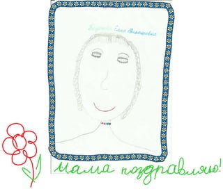 день матери  шарташский