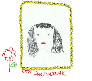 день матери  шарташский