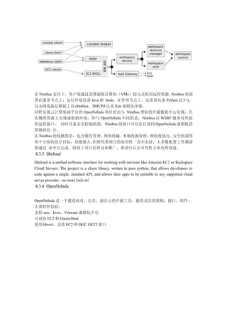 云计算培训材料