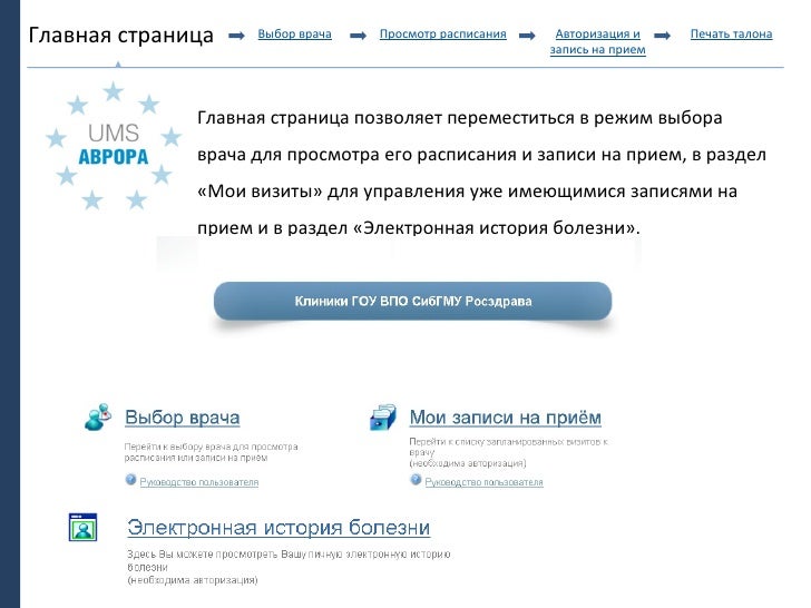 Регистратура медсанчасть ваза