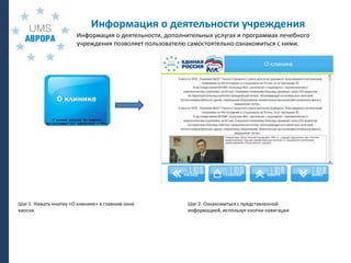  просматривать прейскурант услуг;