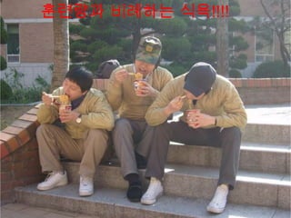 훈련량과 비례하는 식욕!!!!