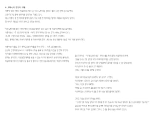 유니클로 기말과제