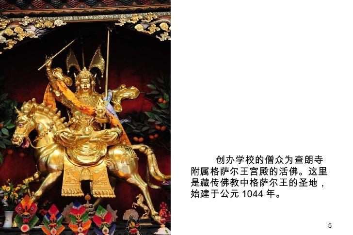 狮龙宫殿学校简介