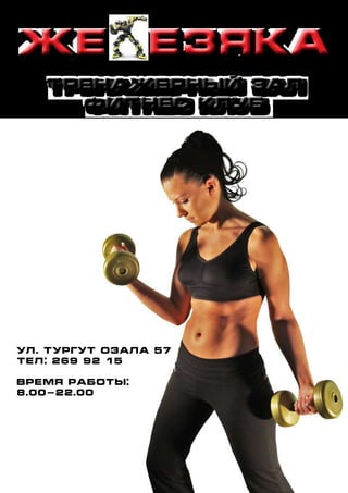 advertisig_август 2010| 47
 