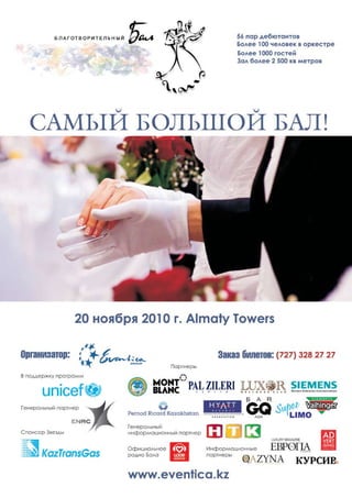 advertisig_август 2010| 57
 