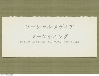 (   ,   ,   ,   ... etc)




2010   11   26
 